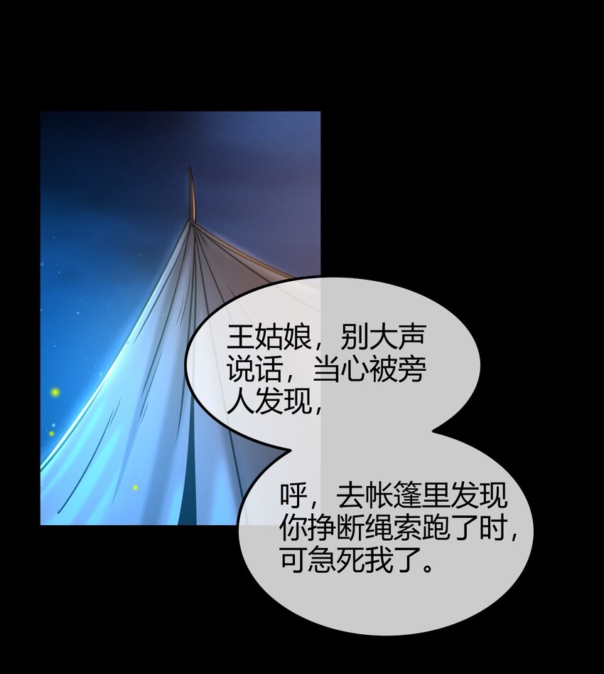 战国千年韩漫全集-71 我乃无情人 邀君决生死无删减无遮挡章节图片 