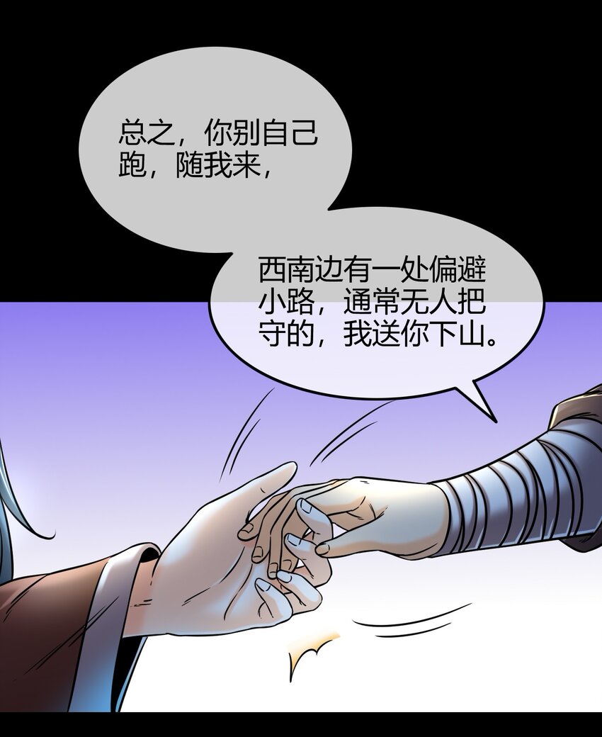 战国千年韩漫全集-71 我乃无情人 邀君决生死无删减无遮挡章节图片 