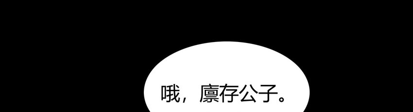 战国千年韩漫全集-71 我乃无情人 邀君决生死无删减无遮挡章节图片 