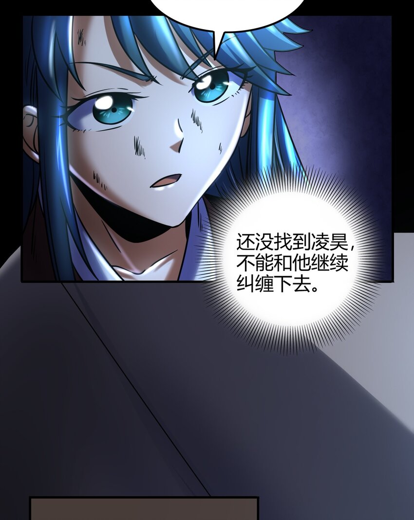 战国千年韩漫全集-71 我乃无情人 邀君决生死无删减无遮挡章节图片 