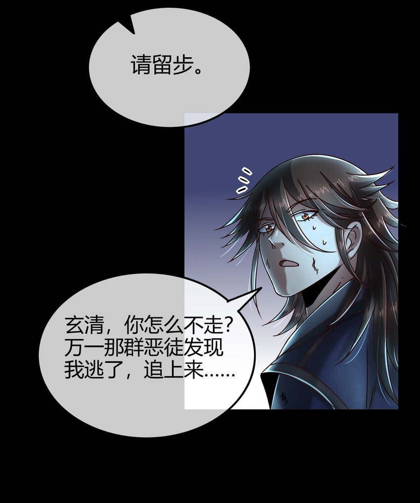 战国千年韩漫全集-71 我乃无情人 邀君决生死无删减无遮挡章节图片 