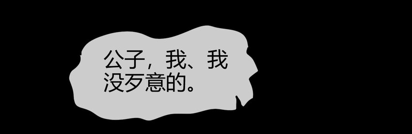 战国千年韩漫全集-71 我乃无情人 邀君决生死无删减无遮挡章节图片 