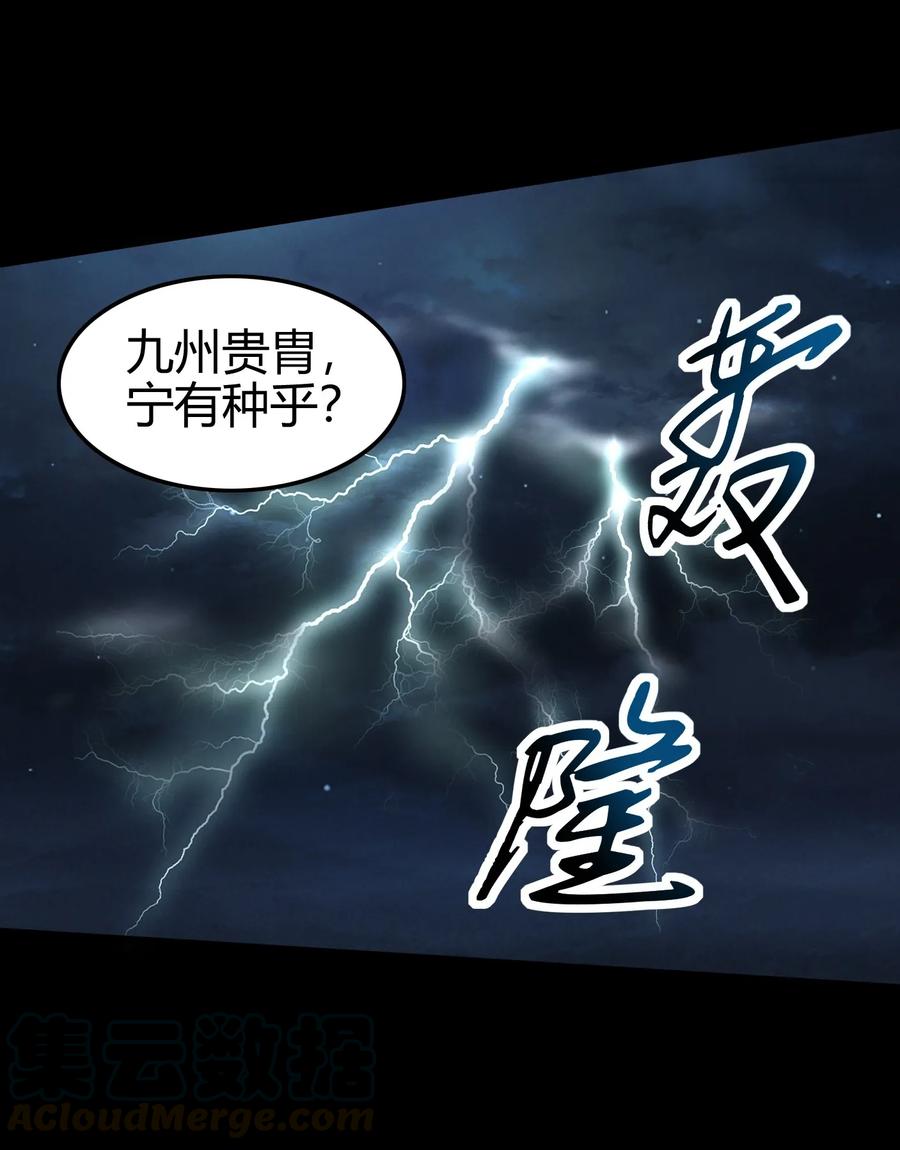 战国千年韩漫全集-72 愿以君尸骨，垒我登天阶无删减无遮挡章节图片 