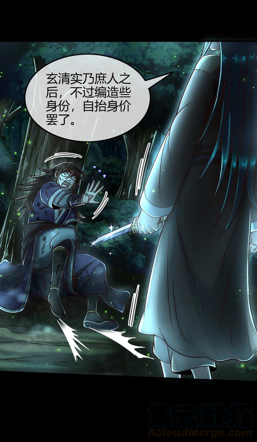 战国千年韩漫全集-72 愿以君尸骨，垒我登天阶无删减无遮挡章节图片 
