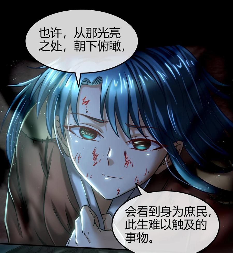 战国千年韩漫全集-72 愿以君尸骨，垒我登天阶无删减无遮挡章节图片 