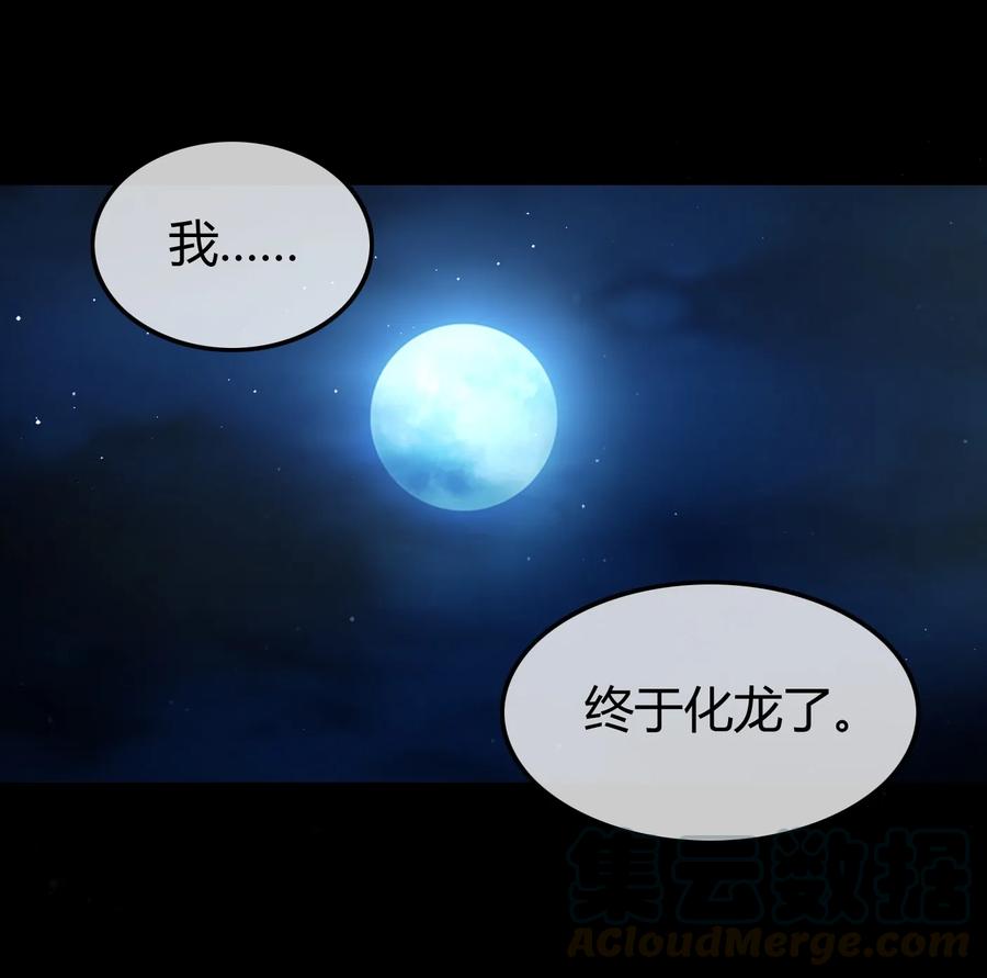 战国千年韩漫全集-72 愿以君尸骨，垒我登天阶无删减无遮挡章节图片 