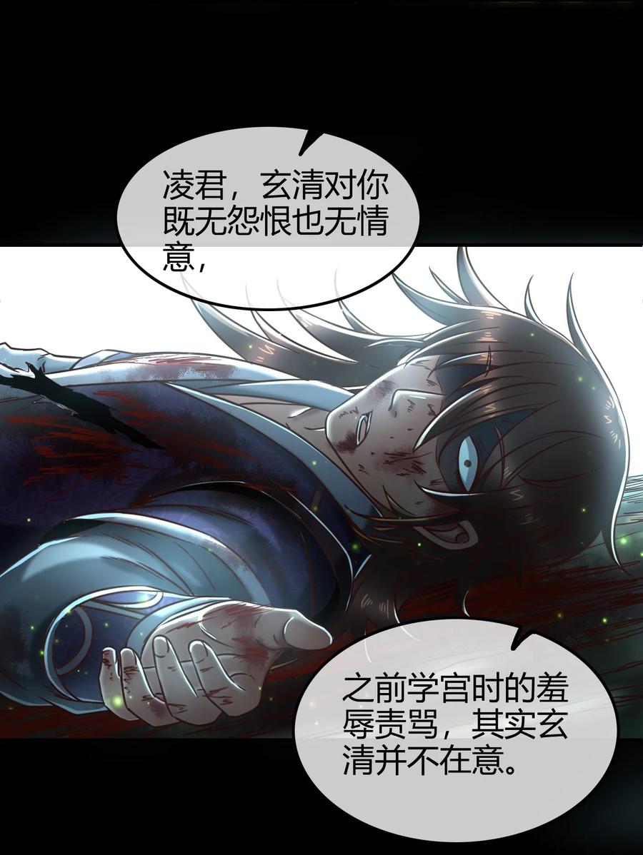 战国千年韩漫全集-72 愿以君尸骨，垒我登天阶无删减无遮挡章节图片 