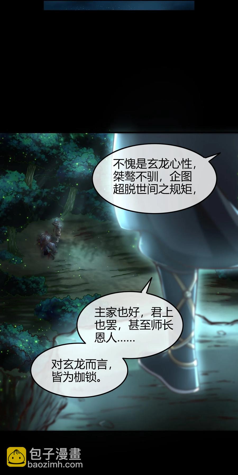 战国千年韩漫全集-72 愿以君尸骨，垒我登天阶无删减无遮挡章节图片 