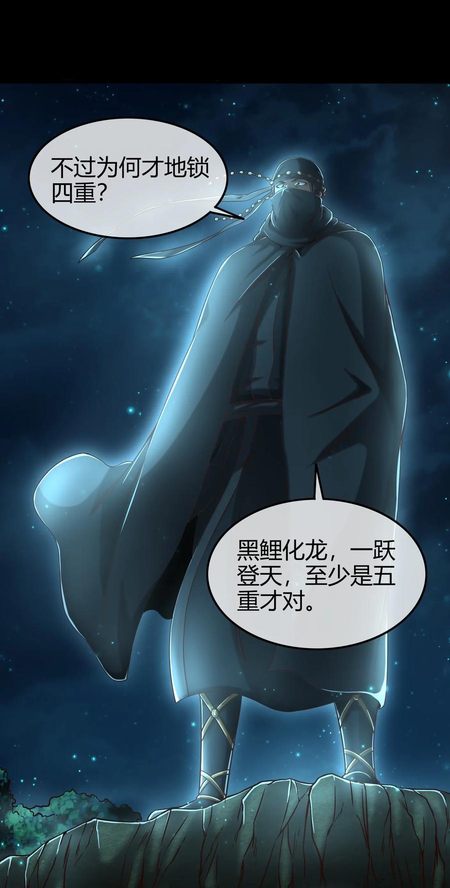 战国千年韩漫全集-72 愿以君尸骨，垒我登天阶无删减无遮挡章节图片 