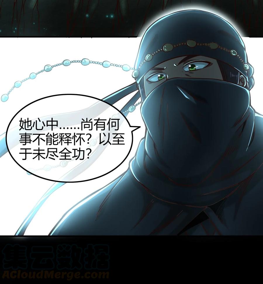 战国千年韩漫全集-72 愿以君尸骨，垒我登天阶无删减无遮挡章节图片 