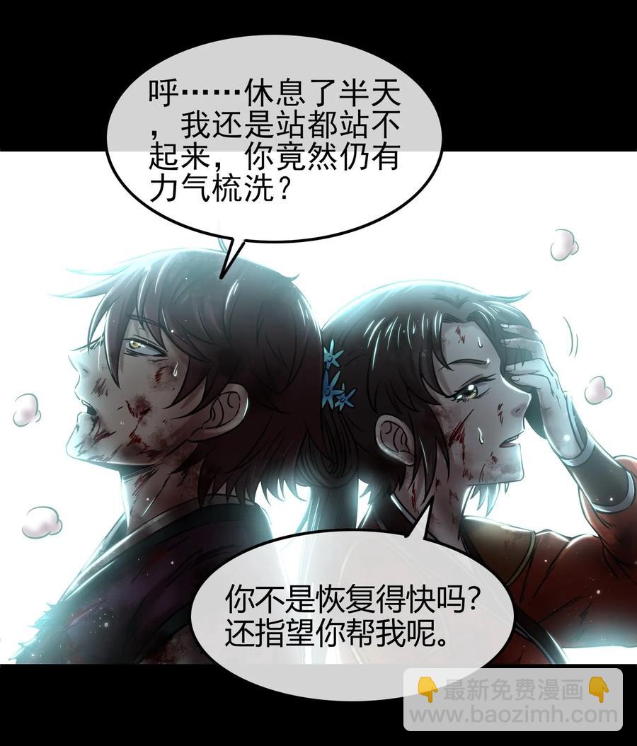战国千年韩漫全集-72 愿以君尸骨，垒我登天阶无删减无遮挡章节图片 