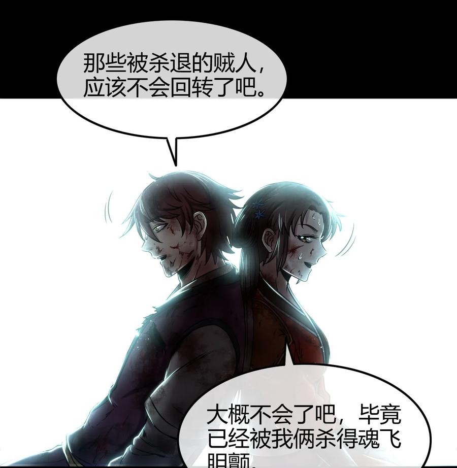 战国千年韩漫全集-72 愿以君尸骨，垒我登天阶无删减无遮挡章节图片 