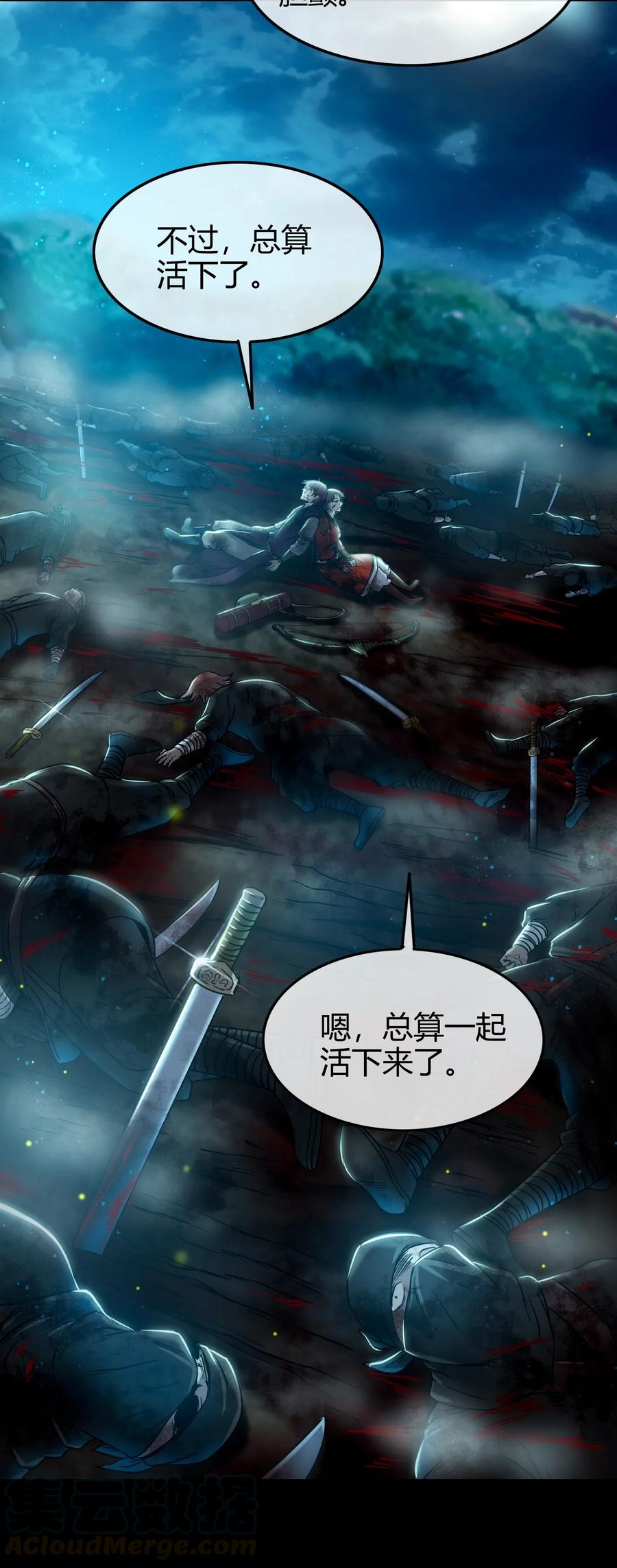 战国千年韩漫全集-72 愿以君尸骨，垒我登天阶无删减无遮挡章节图片 