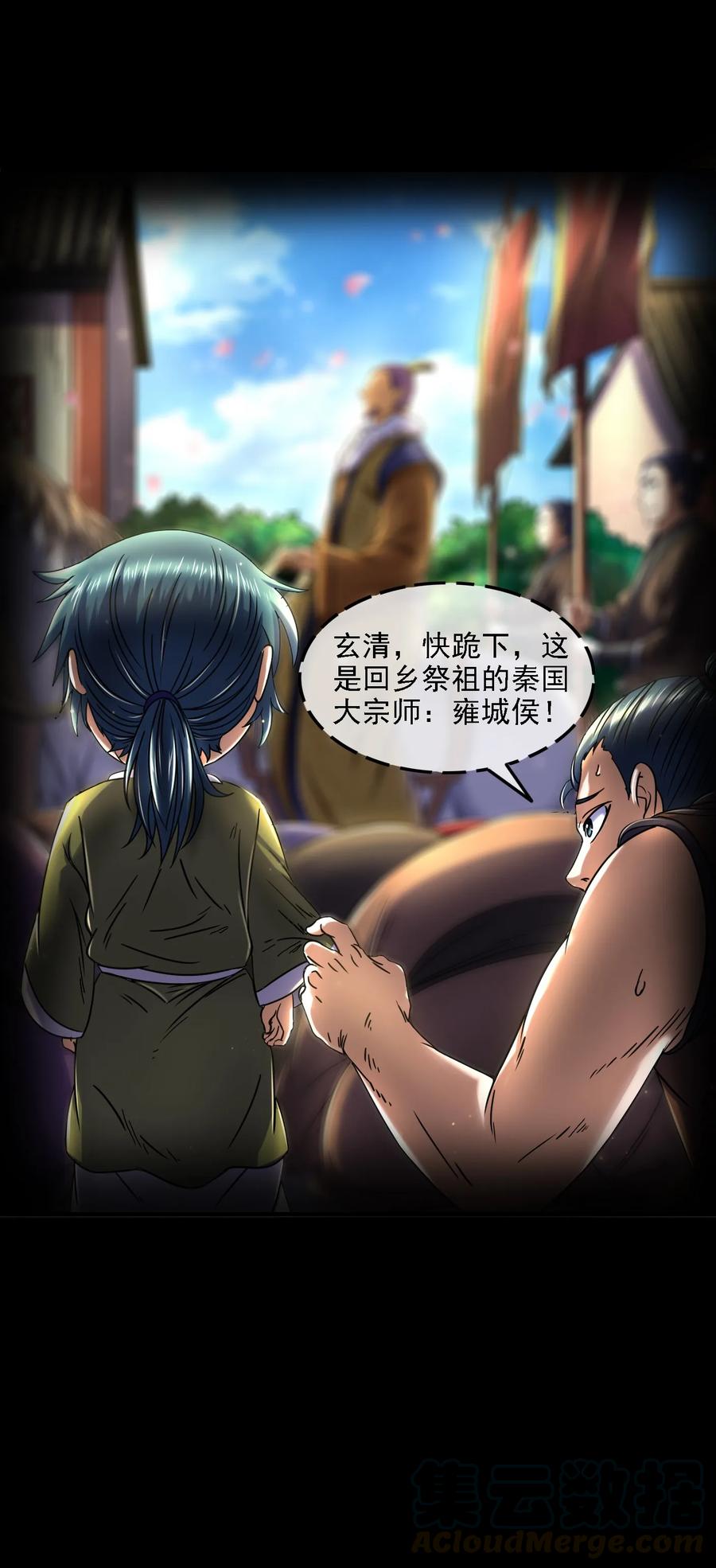 战国千年韩漫全集-72 愿以君尸骨，垒我登天阶无删减无遮挡章节图片 