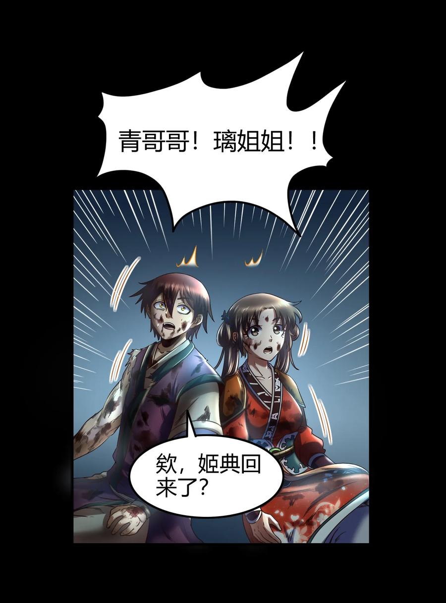 战国千年韩漫全集-72 愿以君尸骨，垒我登天阶无删减无遮挡章节图片 