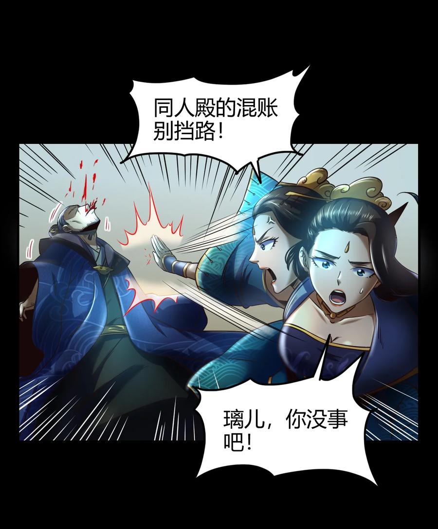 战国千年韩漫全集-72 愿以君尸骨，垒我登天阶无删减无遮挡章节图片 