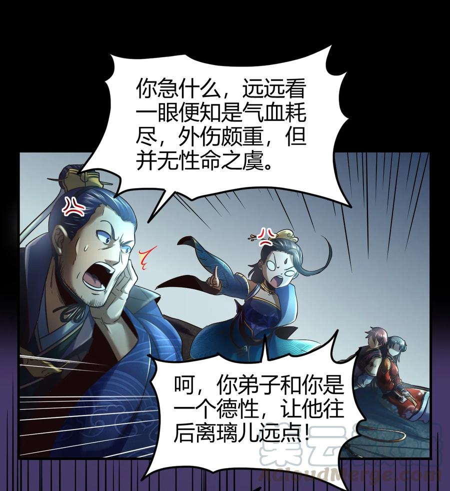 战国千年韩漫全集-72 愿以君尸骨，垒我登天阶无删减无遮挡章节图片 
