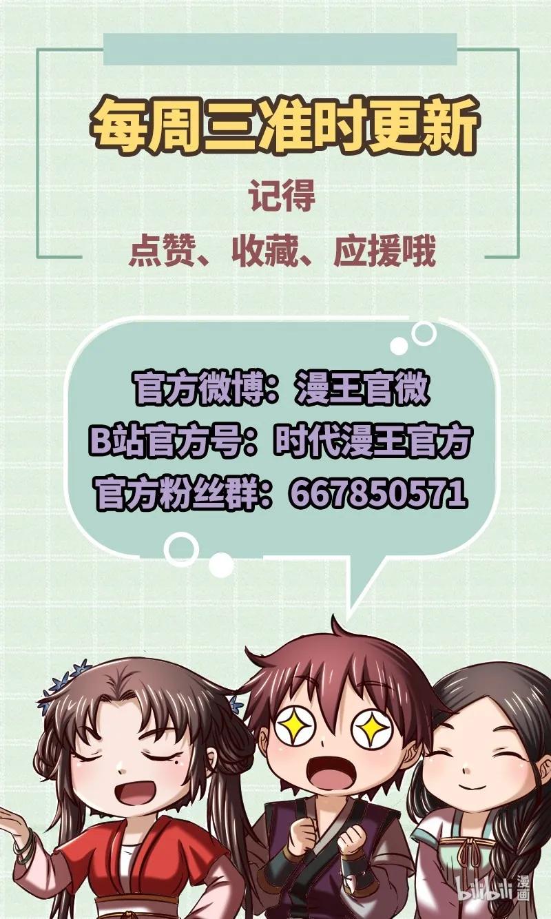 战国千年韩漫全集-72 愿以君尸骨，垒我登天阶无删减无遮挡章节图片 