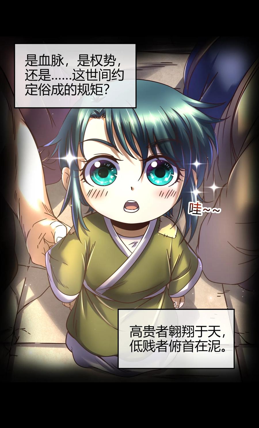 战国千年韩漫全集-72 愿以君尸骨，垒我登天阶无删减无遮挡章节图片 
