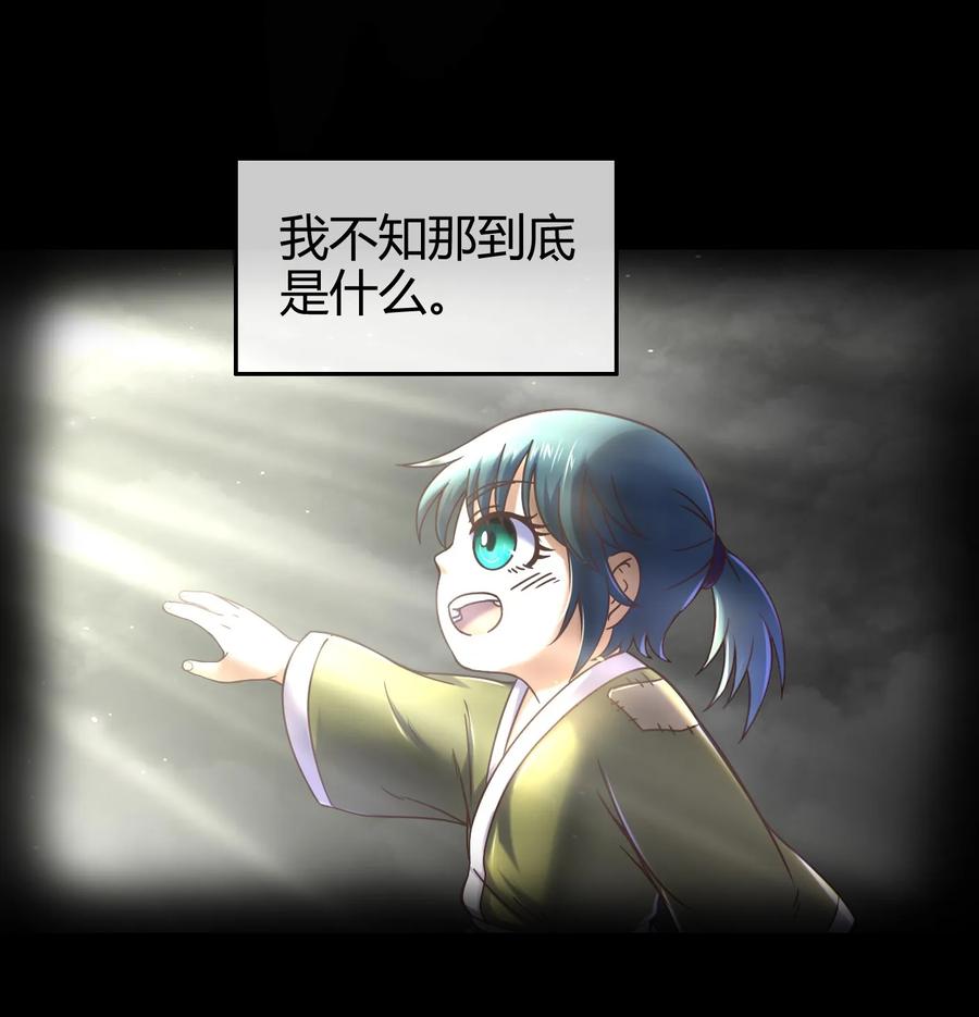 战国千年韩漫全集-72 愿以君尸骨，垒我登天阶无删减无遮挡章节图片 