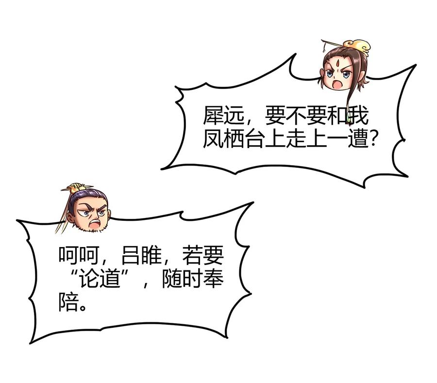 战国千年韩漫全集-73 山雨欲来风满楼无删减无遮挡章节图片 