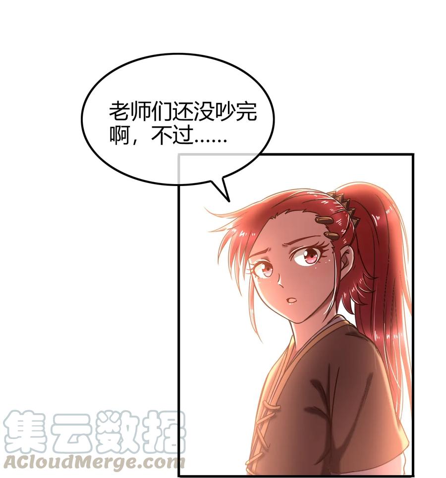 战国千年韩漫全集-73 山雨欲来风满楼无删减无遮挡章节图片 