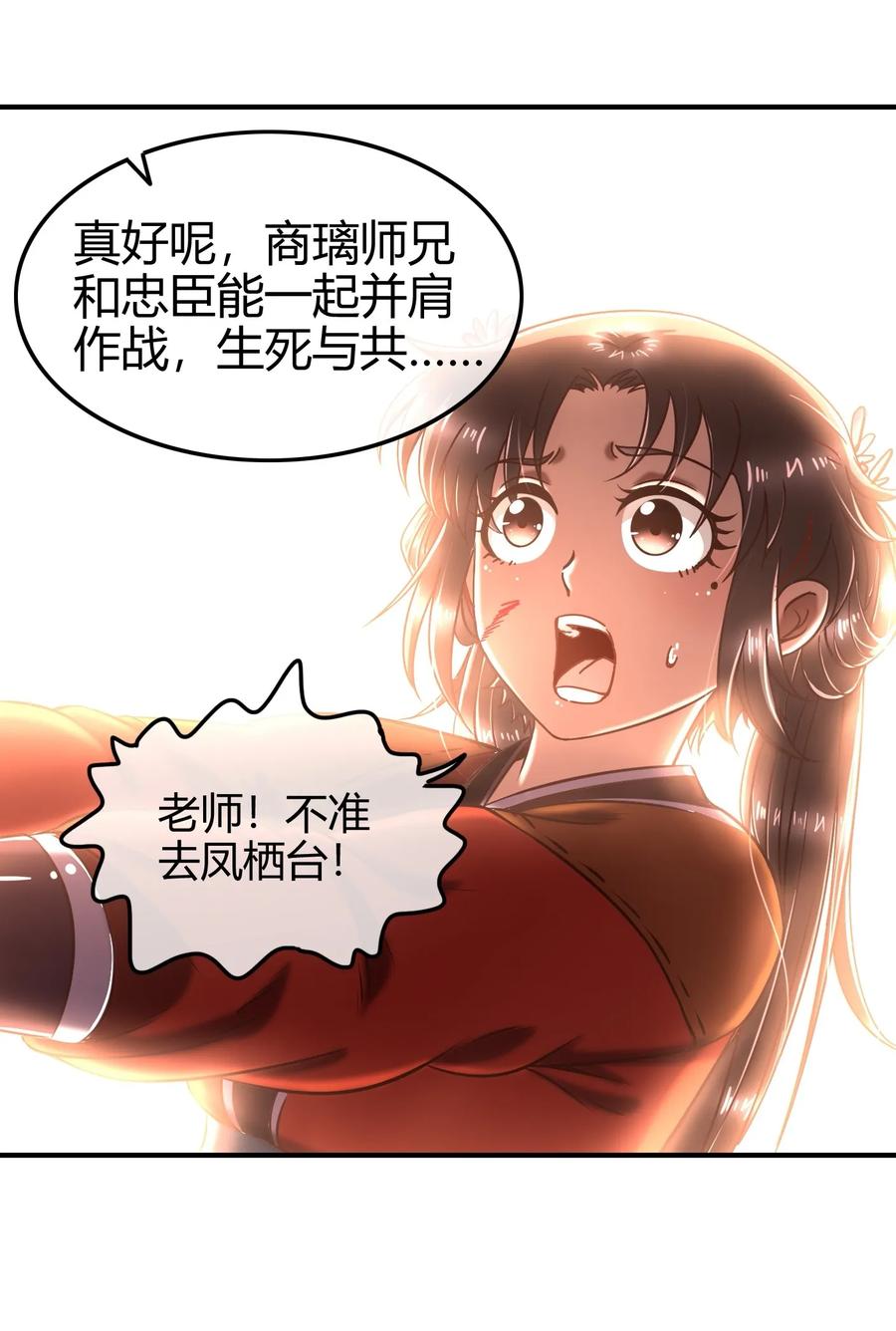 战国千年韩漫全集-73 山雨欲来风满楼无删减无遮挡章节图片 