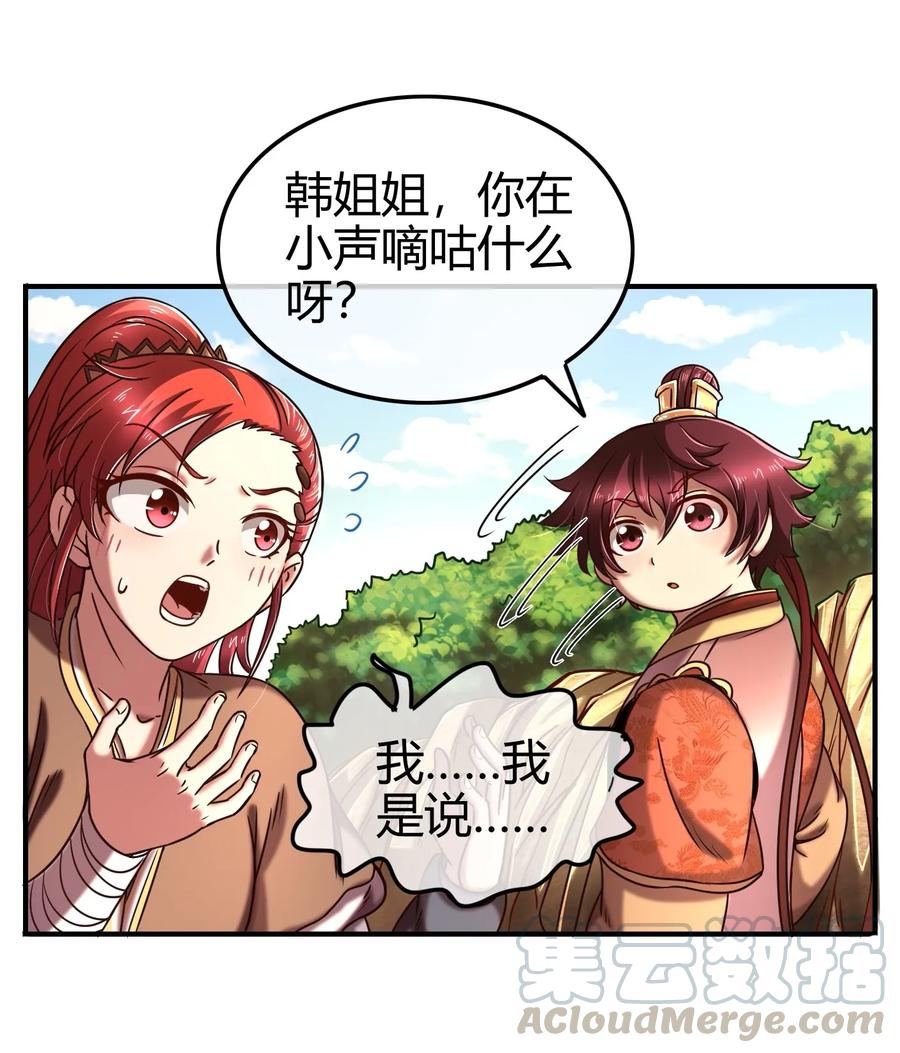 战国千年韩漫全集-73 山雨欲来风满楼无删减无遮挡章节图片 