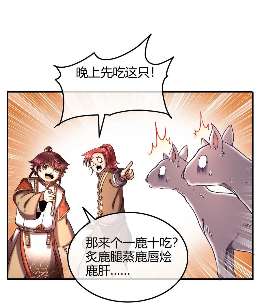 战国千年韩漫全集-73 山雨欲来风满楼无删减无遮挡章节图片 