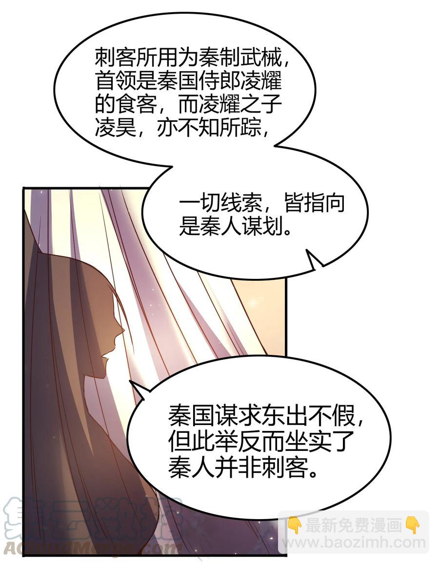 战国千年韩漫全集-73 山雨欲来风满楼无删减无遮挡章节图片 