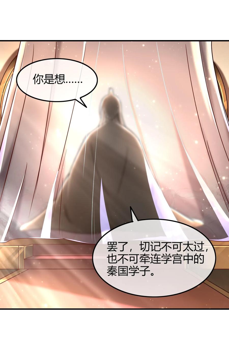 战国千年韩漫全集-73 山雨欲来风满楼无删减无遮挡章节图片 