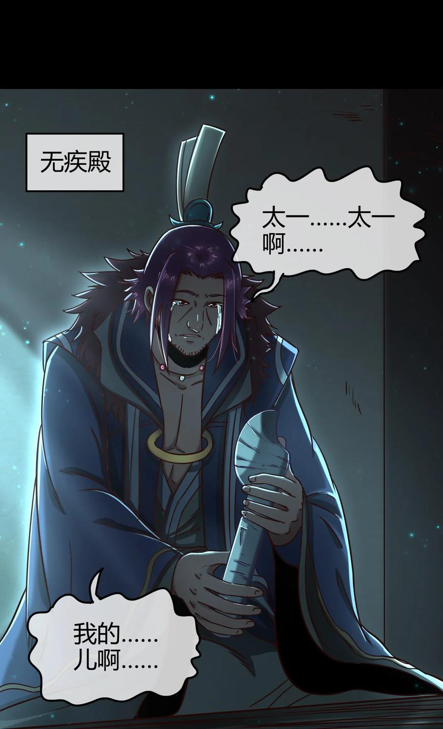 战国千年韩漫全集-73 山雨欲来风满楼无删减无遮挡章节图片 