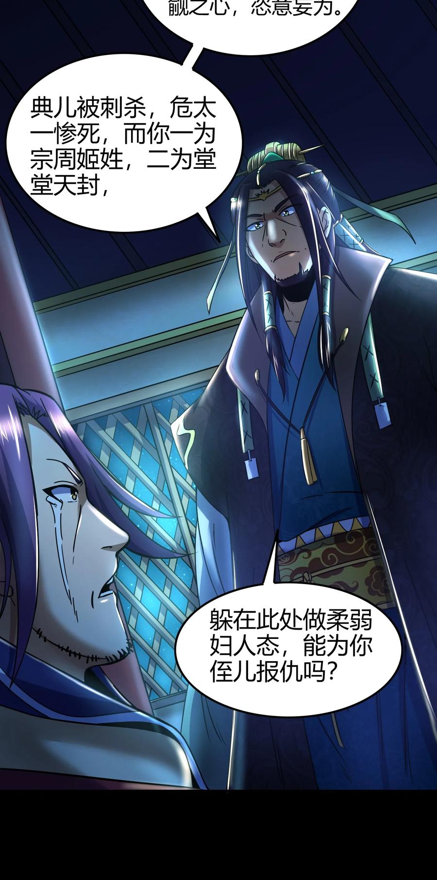 战国千年韩漫全集-73 山雨欲来风满楼无删减无遮挡章节图片 