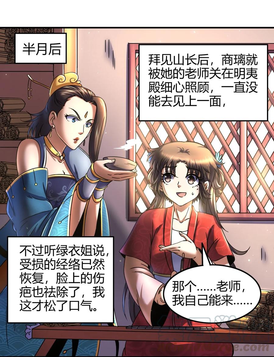战国千年韩漫全集-73 山雨欲来风满楼无删减无遮挡章节图片 