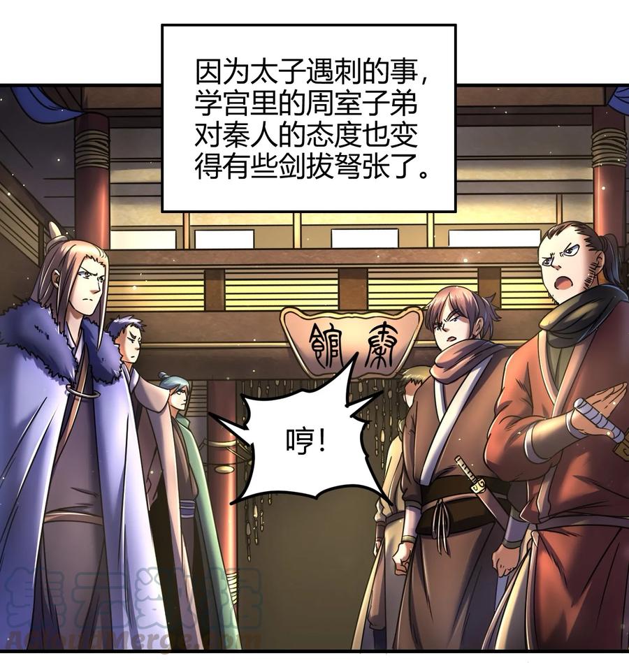 战国千年韩漫全集-73 山雨欲来风满楼无删减无遮挡章节图片 