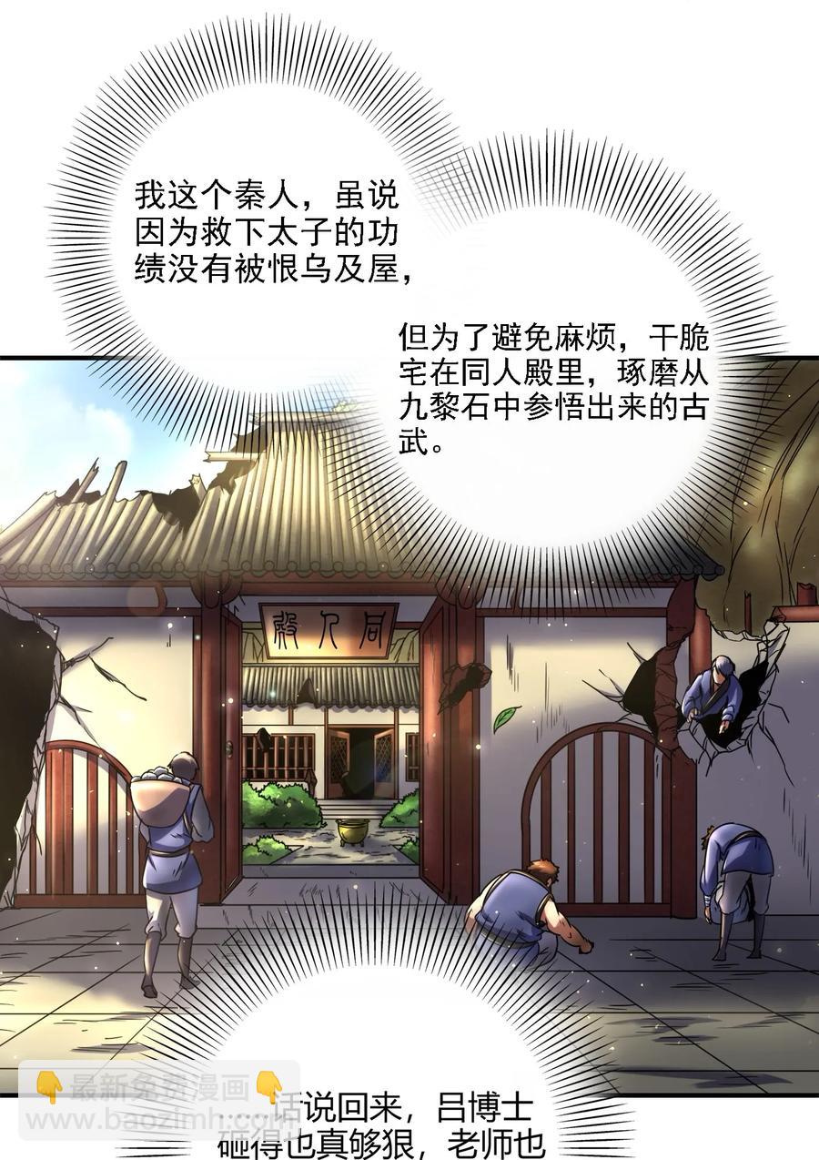战国千年韩漫全集-73 山雨欲来风满楼无删减无遮挡章节图片 