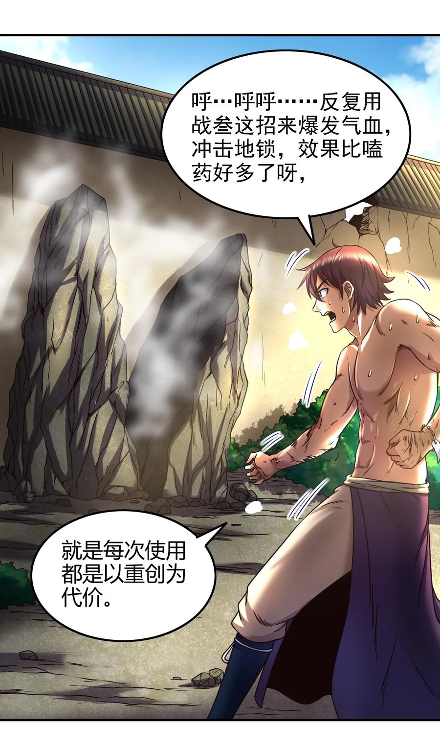 战国千年韩漫全集-73 山雨欲来风满楼无删减无遮挡章节图片 