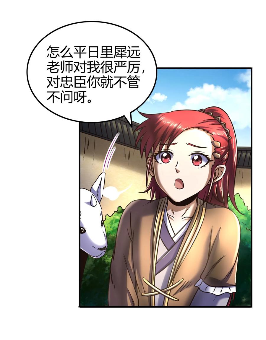 战国千年韩漫全集-73 山雨欲来风满楼无删减无遮挡章节图片 