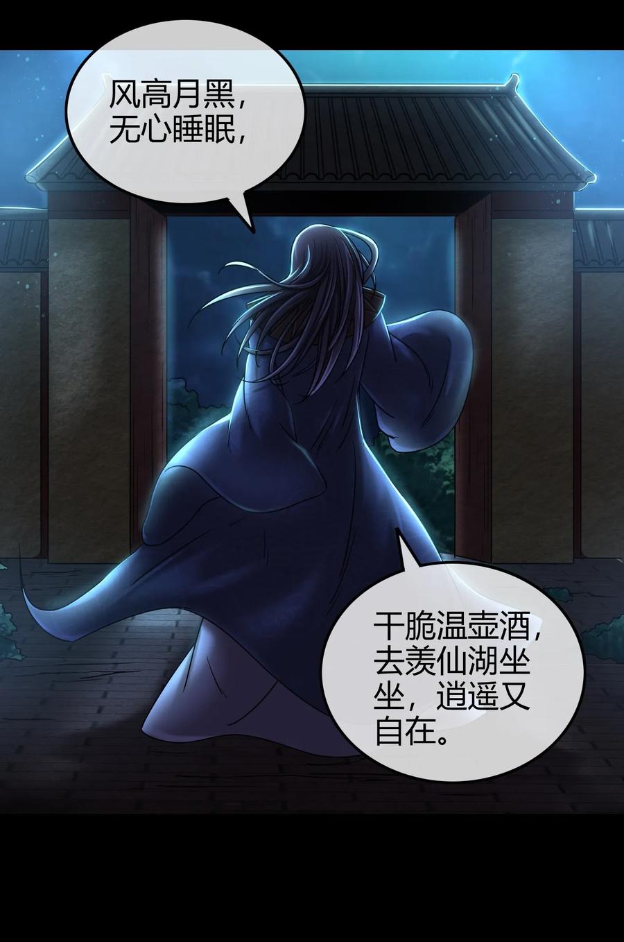 战国千年韩漫全集-73 山雨欲来风满楼无删减无遮挡章节图片 