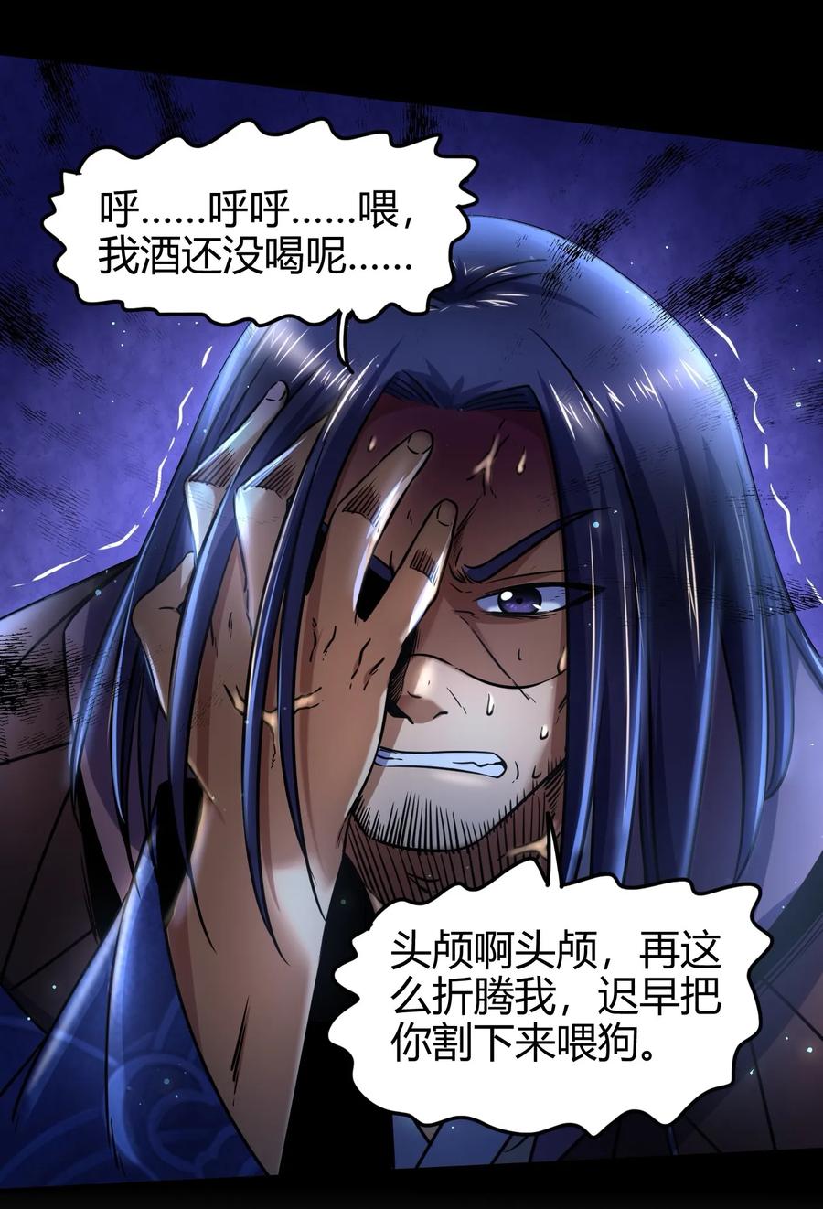 战国千年韩漫全集-73 山雨欲来风满楼无删减无遮挡章节图片 