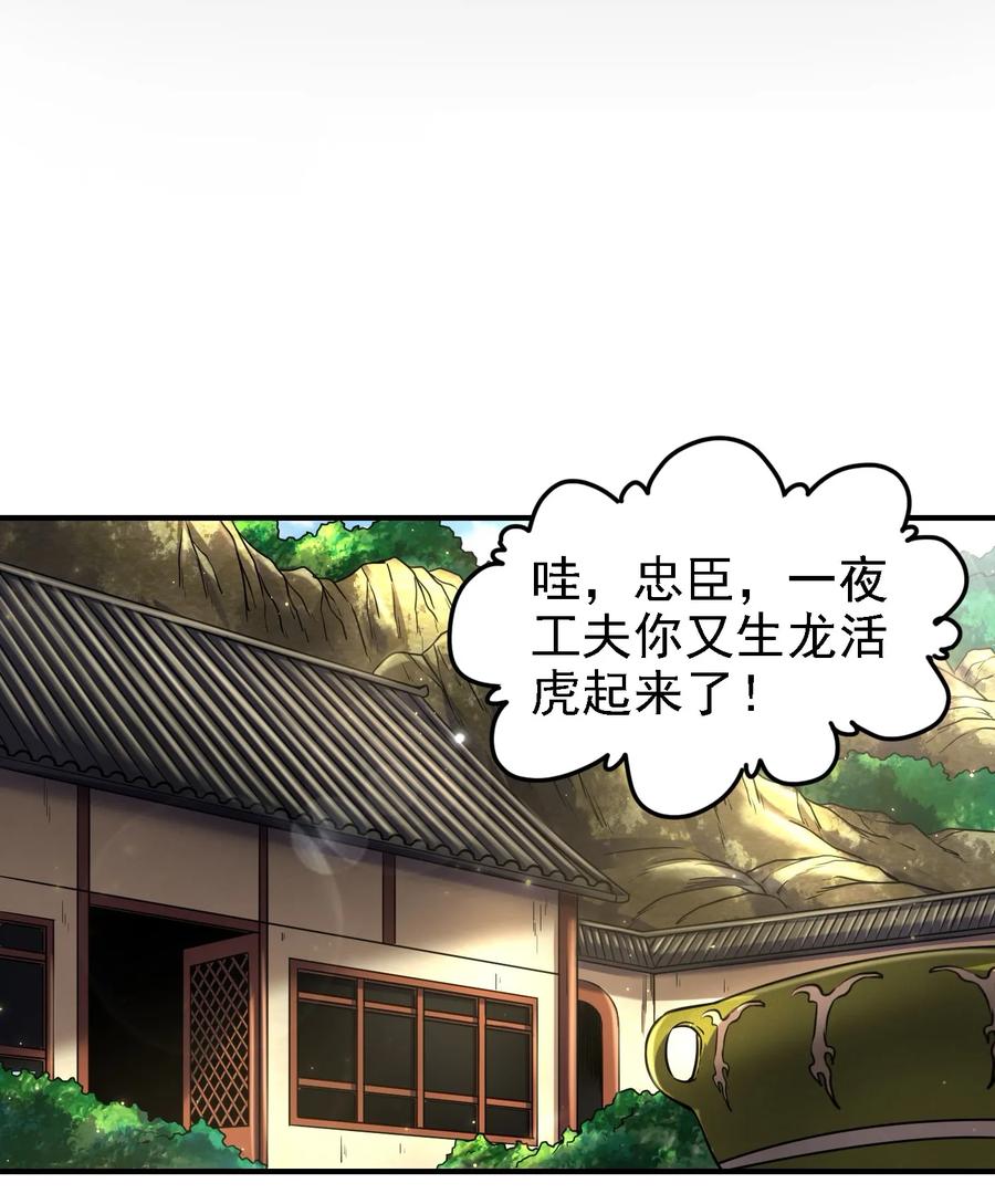 战国千年韩漫全集-73 山雨欲来风满楼无删减无遮挡章节图片 