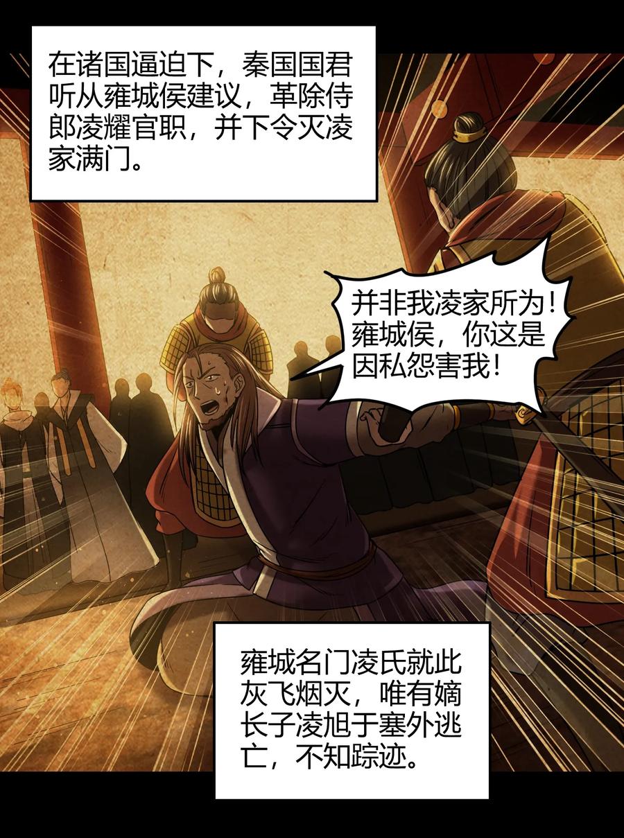 战国千年韩漫全集-73 山雨欲来风满楼无删减无遮挡章节图片 