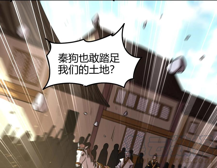 战国千年韩漫全集-73 山雨欲来风满楼无删减无遮挡章节图片 
