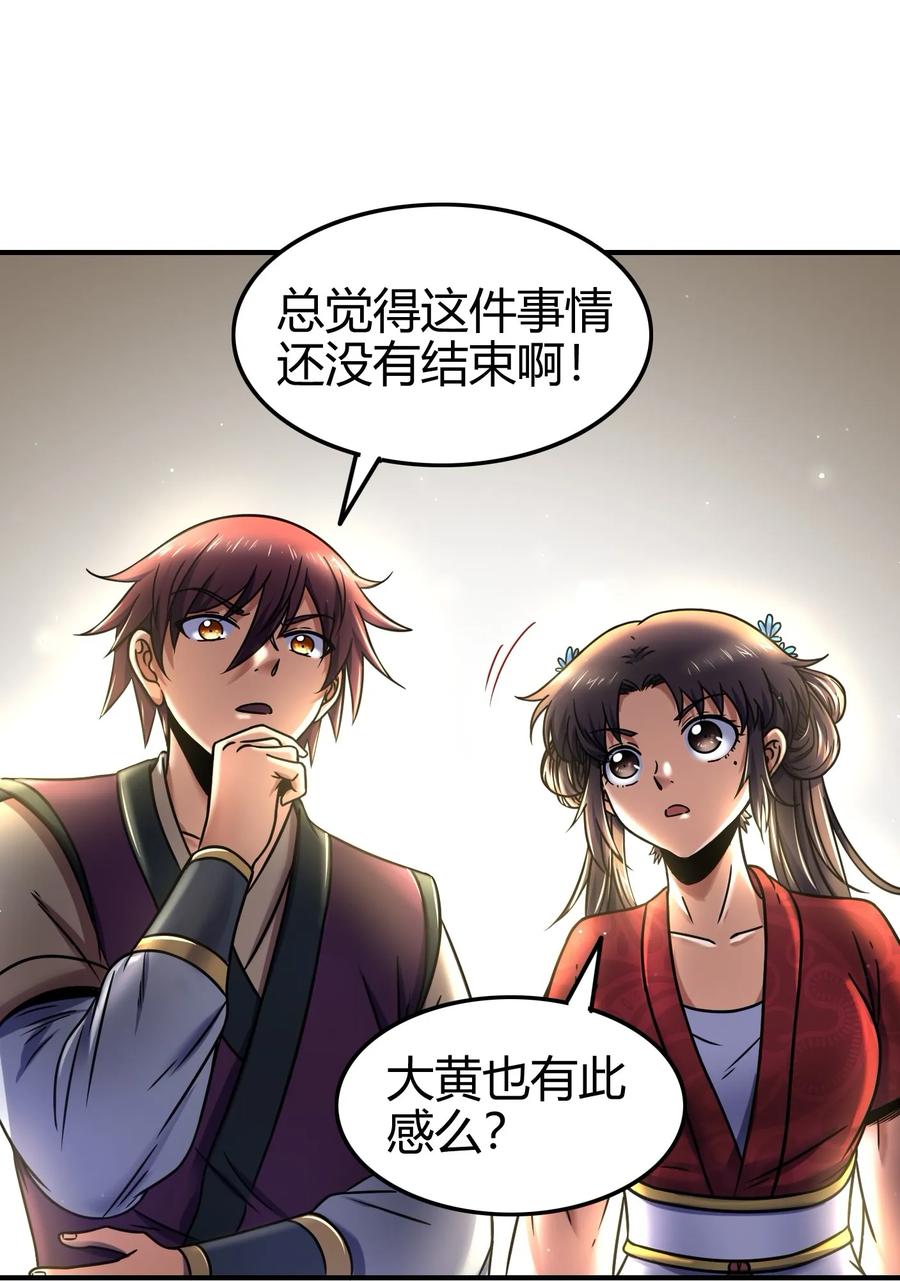 战国千年韩漫全集-74 匹马轻车入洛邑无删减无遮挡章节图片 