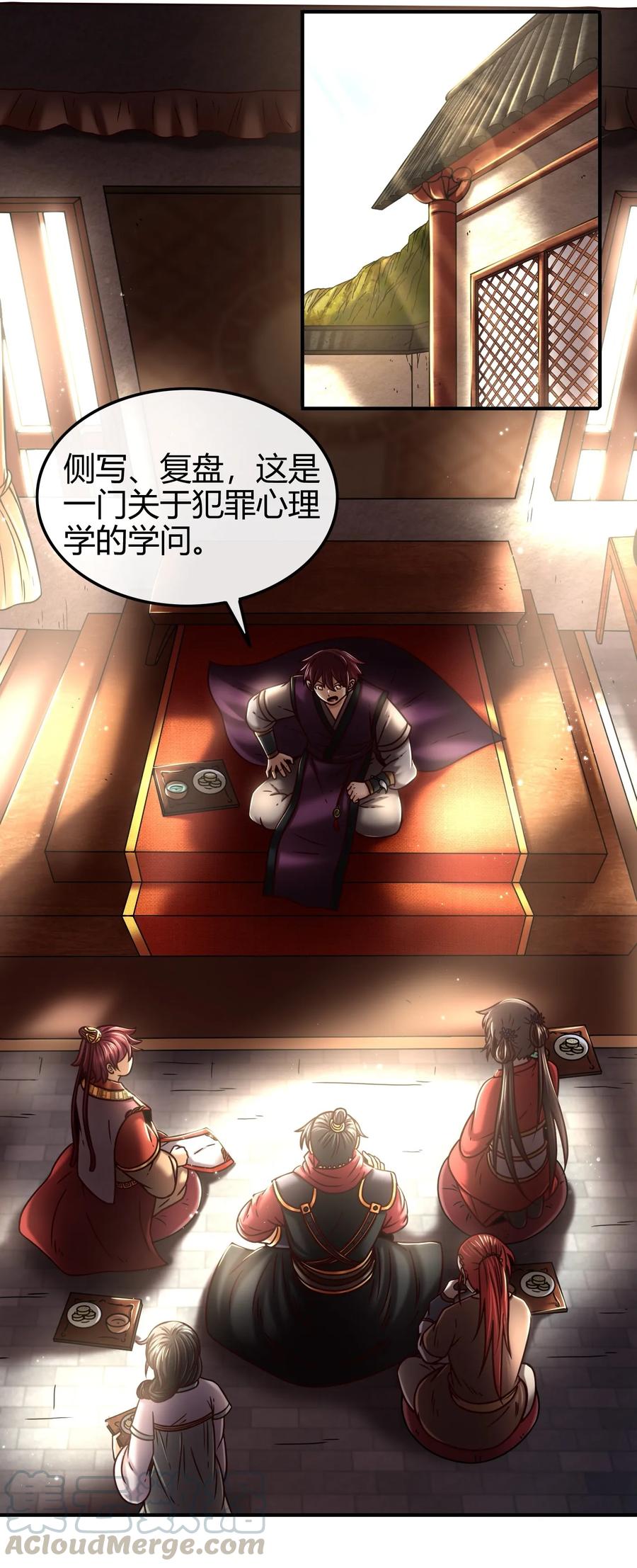 战国千年韩漫全集-74 匹马轻车入洛邑无删减无遮挡章节图片 