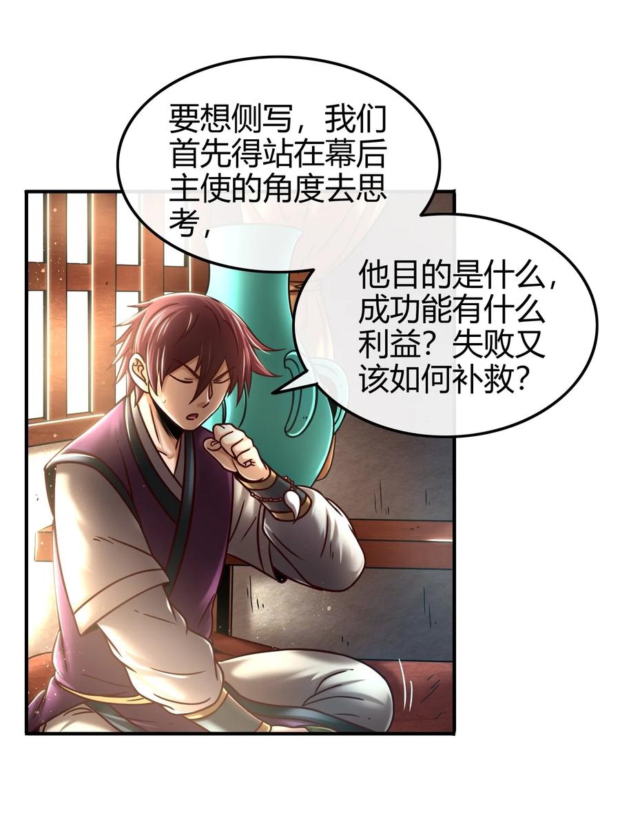 战国千年韩漫全集-74 匹马轻车入洛邑无删减无遮挡章节图片 