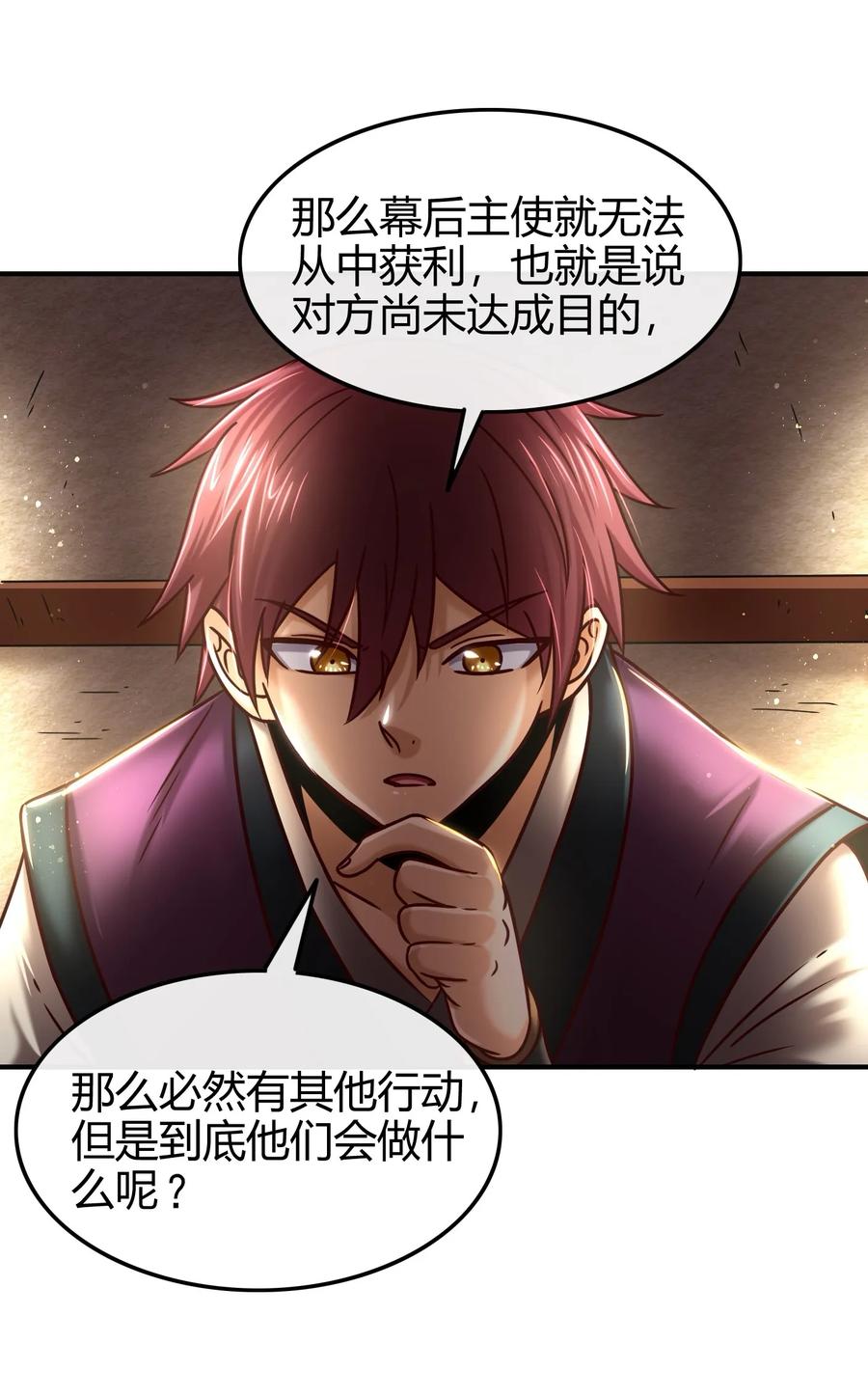 战国千年韩漫全集-74 匹马轻车入洛邑无删减无遮挡章节图片 