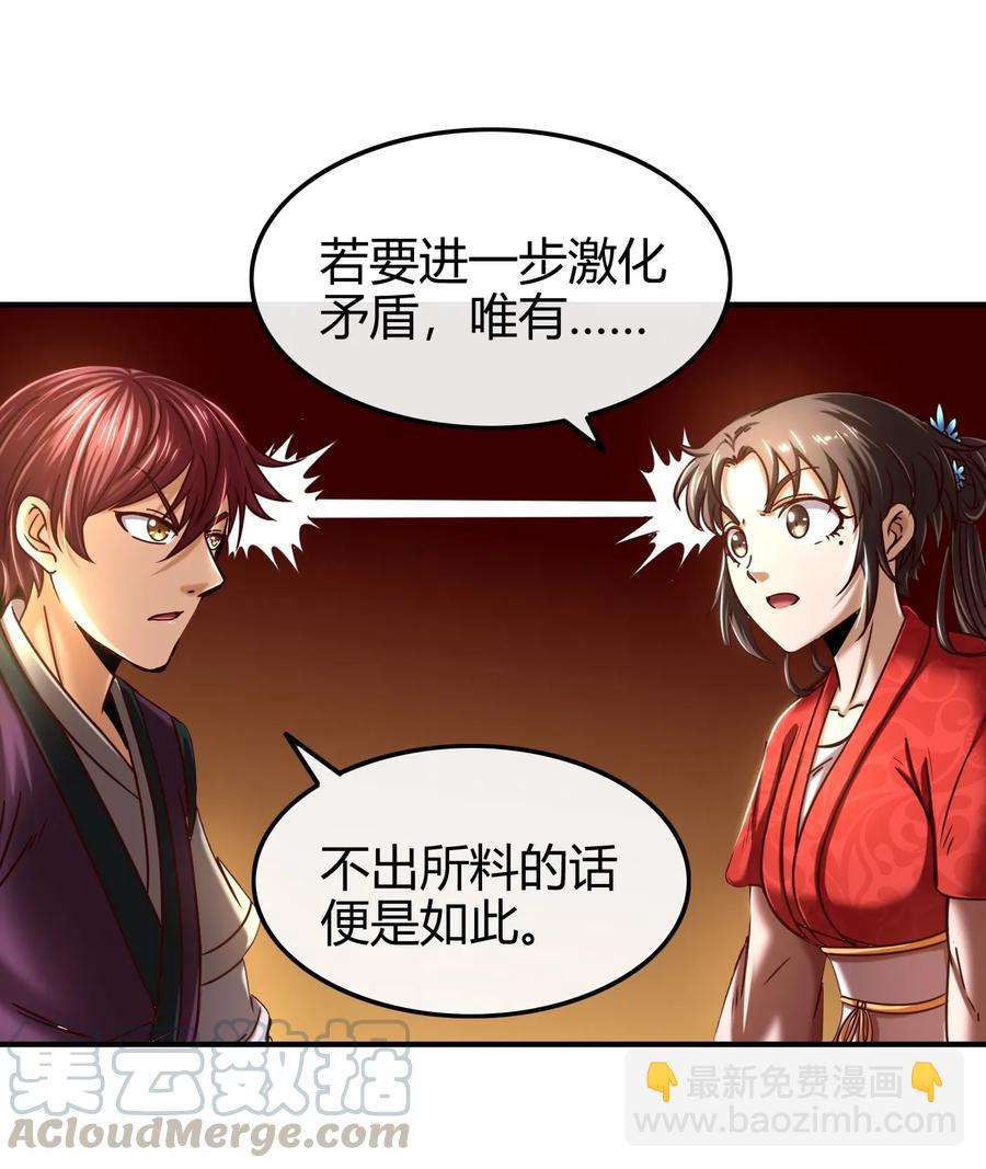 战国千年韩漫全集-74 匹马轻车入洛邑无删减无遮挡章节图片 