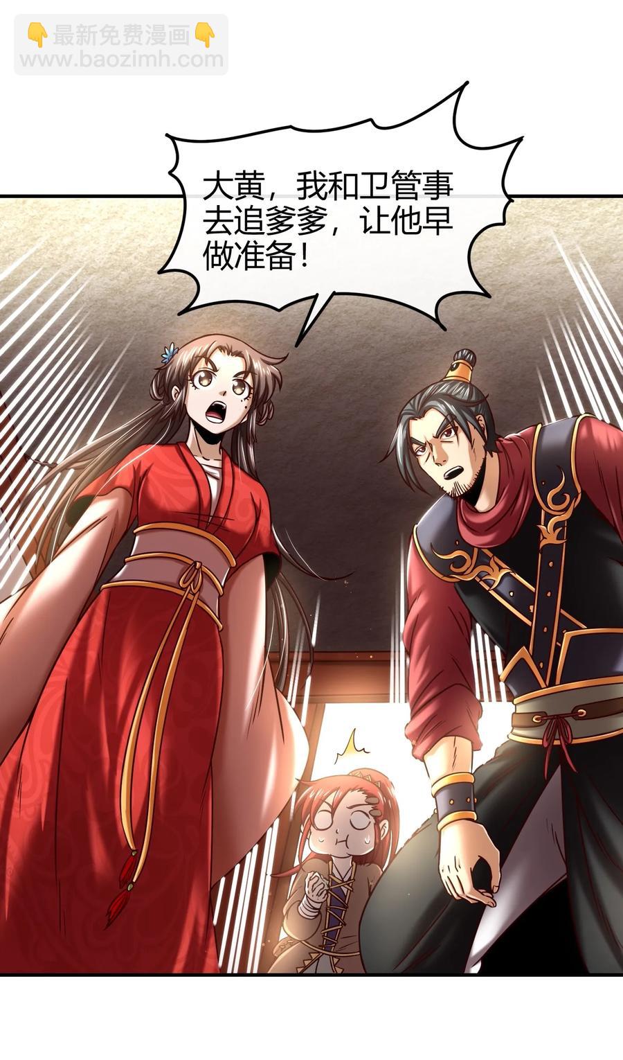 战国千年韩漫全集-74 匹马轻车入洛邑无删减无遮挡章节图片 