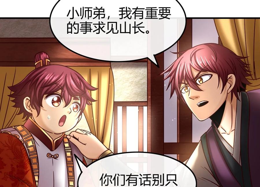 战国千年韩漫全集-74 匹马轻车入洛邑无删减无遮挡章节图片 